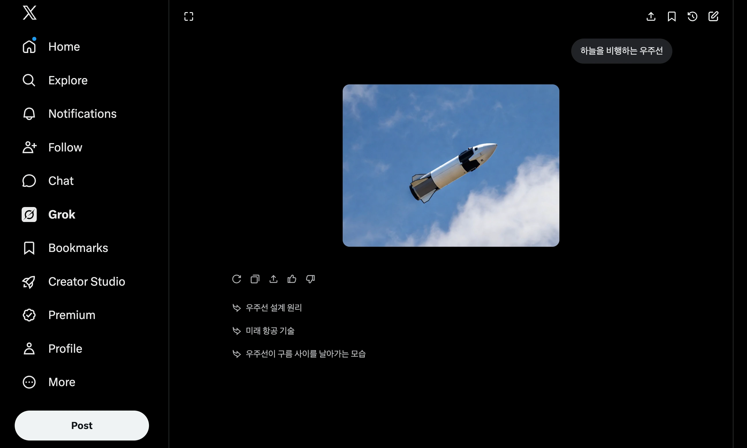 일론 머스크의 Grok 그록 AI PC 다운로드 및 설치 가이드 분석
